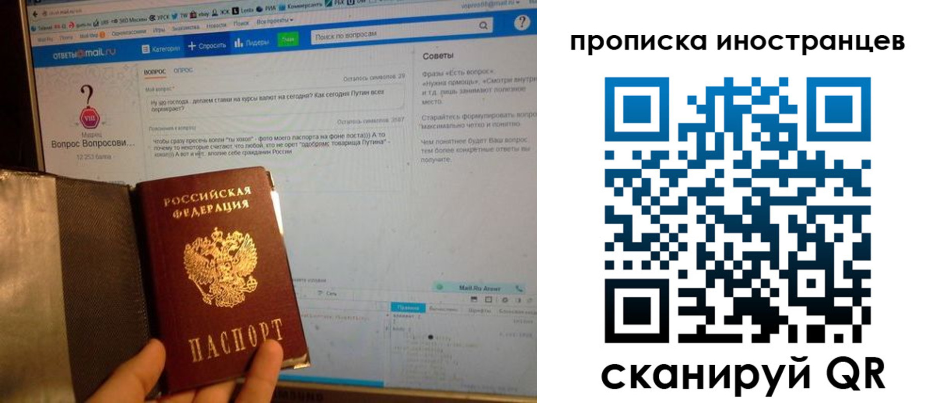временная регистрация в квартире в Стерлитамаке
