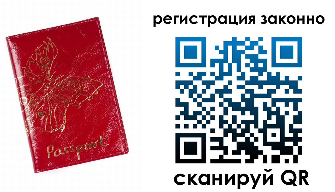 регистрация для дет. сада в Стерлитамаке