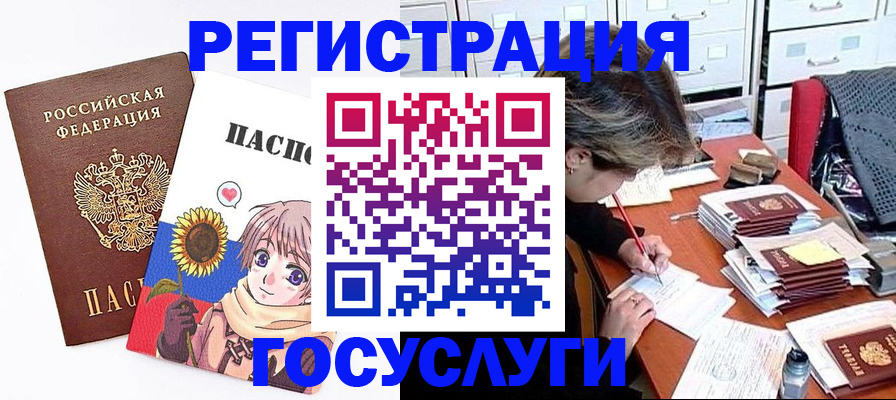 прописка от собственника в Стерлитамаке