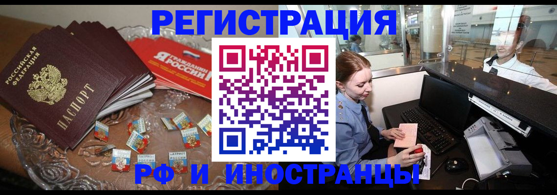 прописка штамп в Стерлитамаке