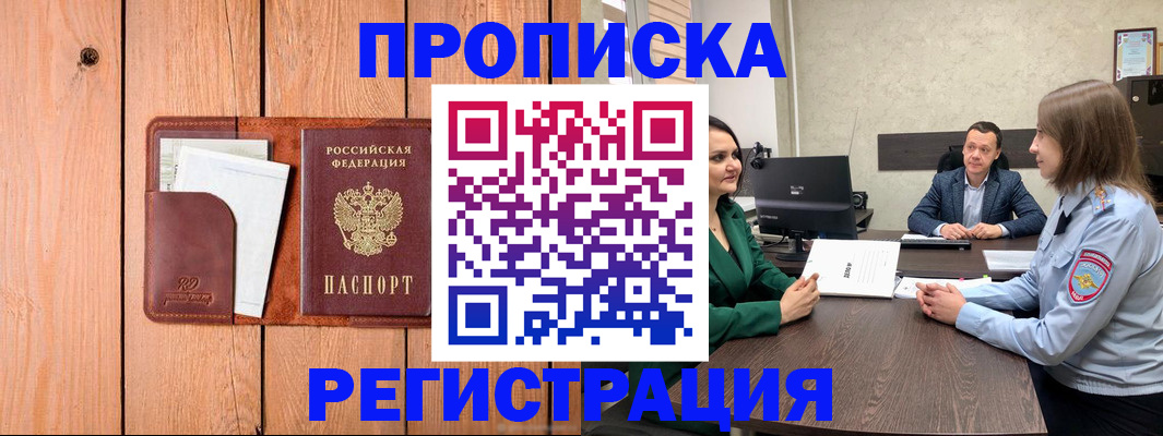 временная регистрация гарантия в Стерлитамаке
