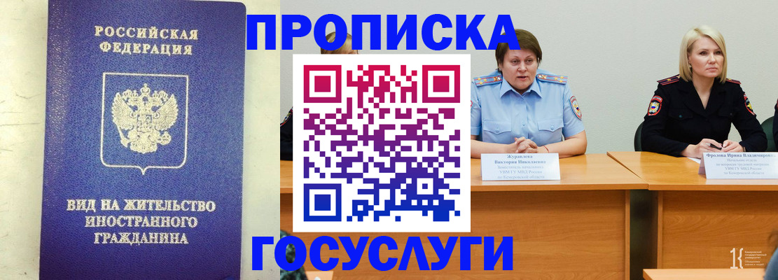 временная регистрация для школы в Стерлитамаке