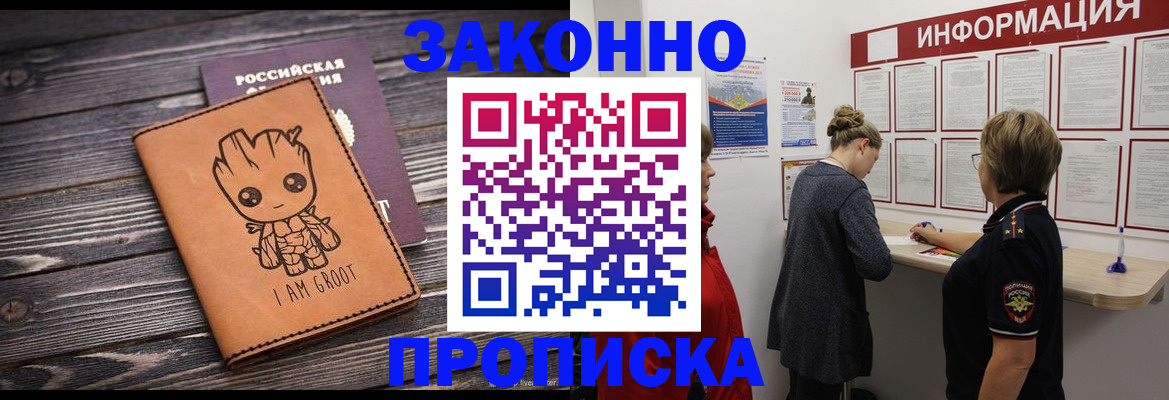 регистрация для дет. сада в Стерлитамаке